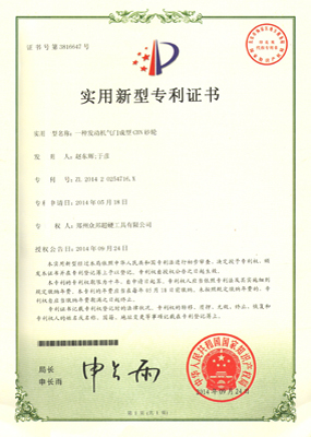 Patent Certificate